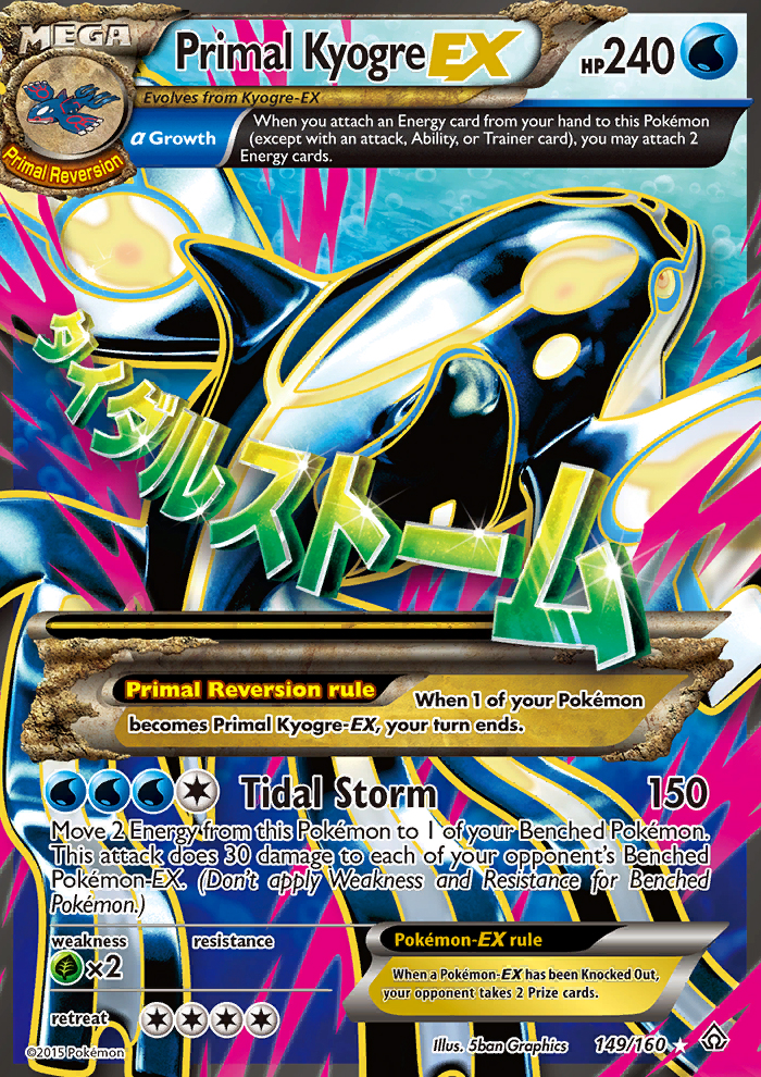 2015 Primal Clash Full Art/Primal Kyogre EX   Holo